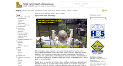 Desktop Screenshot of pedja.supurovic.net